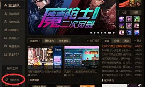 dnf连发工具 免费_dnf连发工具哪个好2020